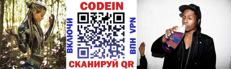 купить закладку  Арсеньев  Кодеин Purple Drank 