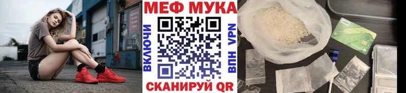 Мефедрон мяу мяу  купить закладку  Арсеньев 